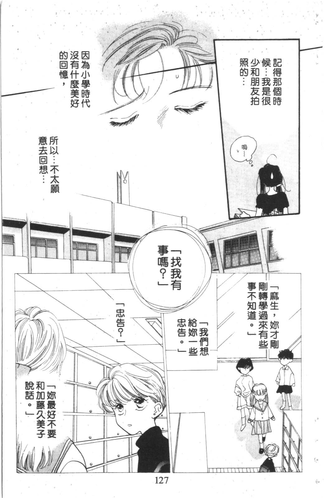 成长蜜方韩漫全集-VOL3无删减无遮挡章节图片 