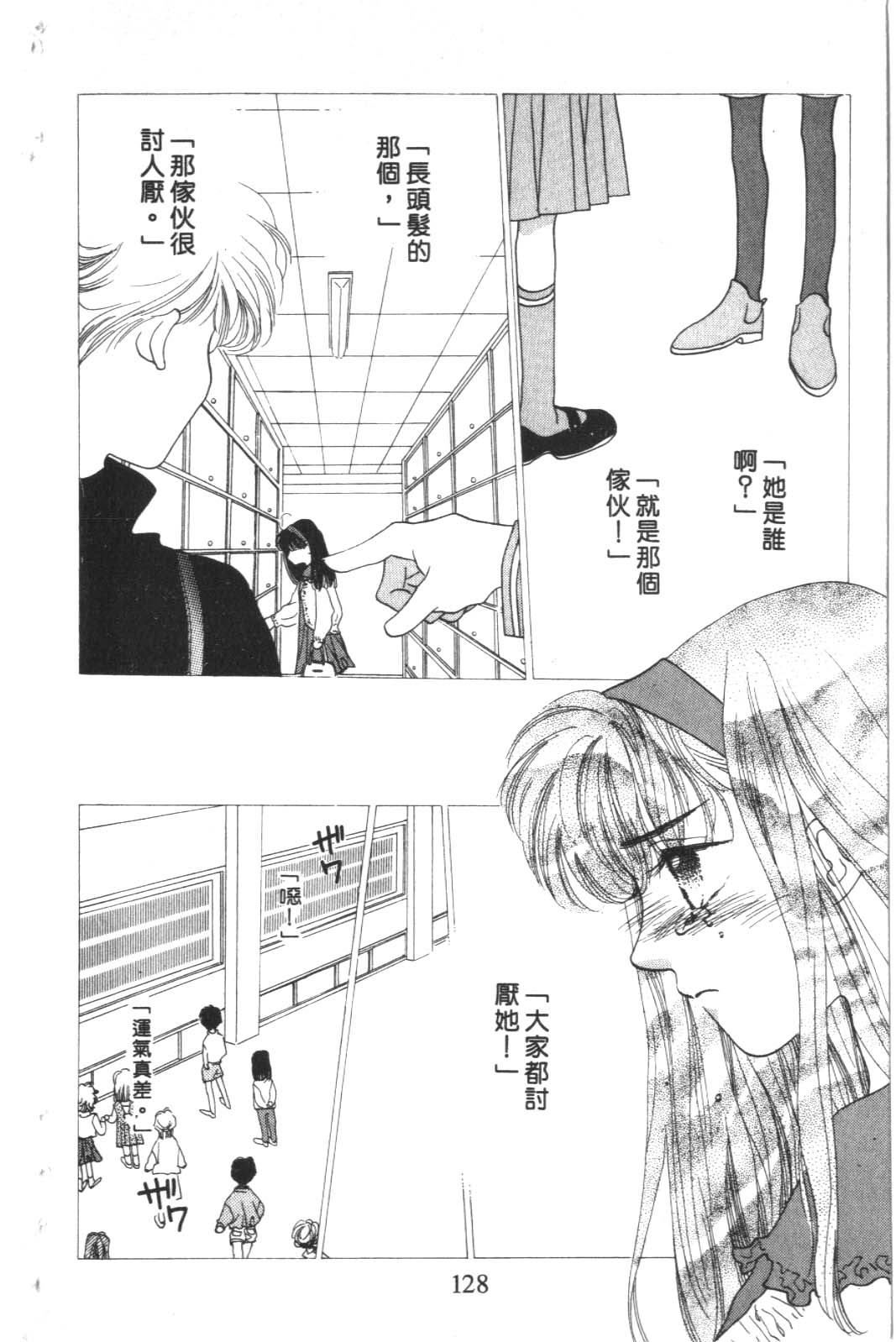 成长蜜方韩漫全集-VOL3无删减无遮挡章节图片 