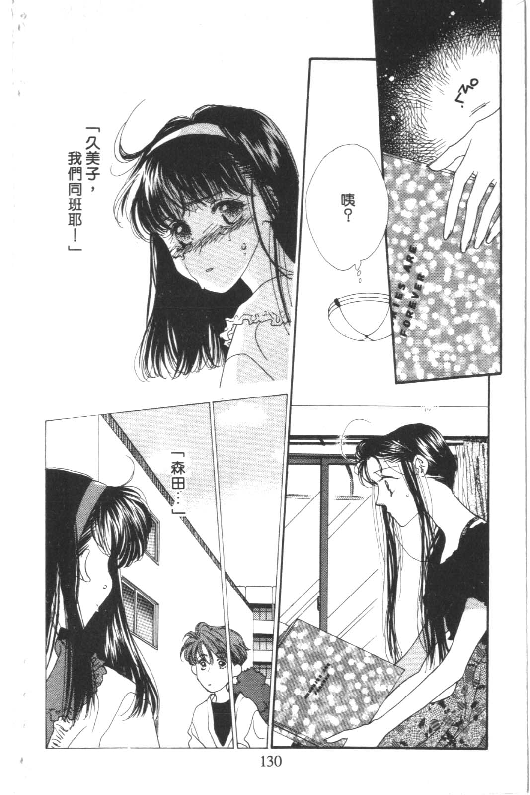 成长蜜方韩漫全集-VOL3无删减无遮挡章节图片 