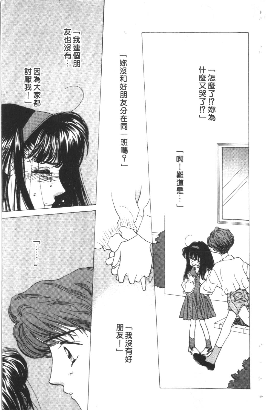 成长蜜方韩漫全集-VOL3无删减无遮挡章节图片 