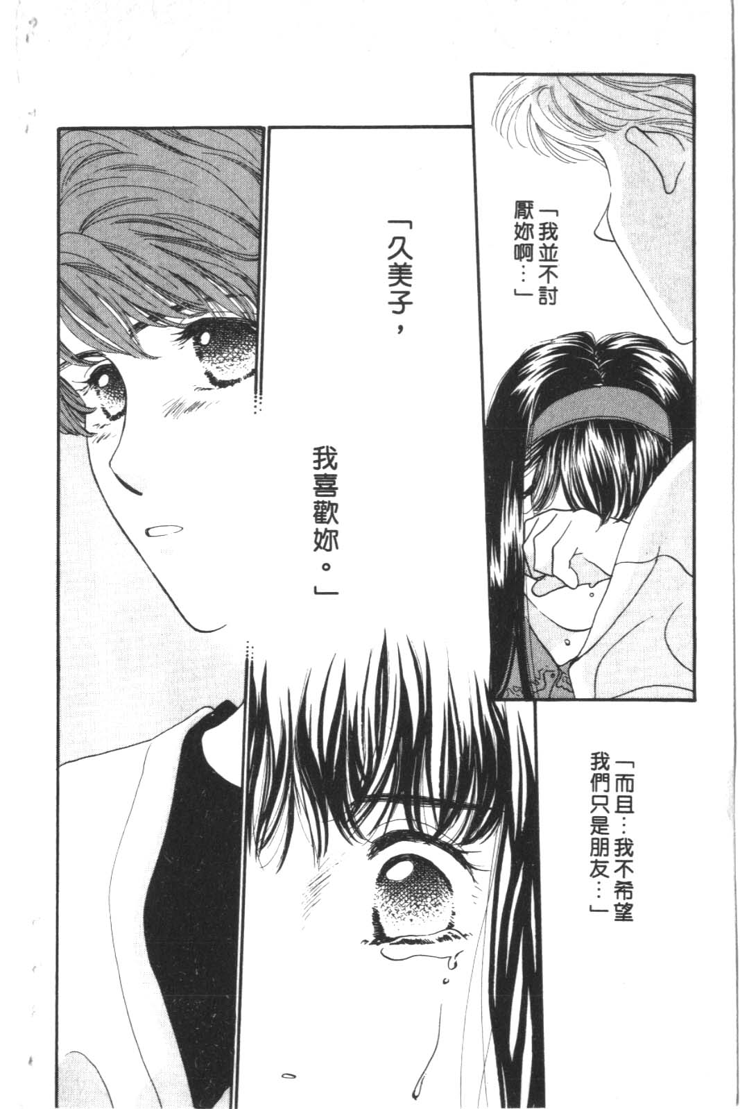 成长蜜方韩漫全集-VOL3无删减无遮挡章节图片 