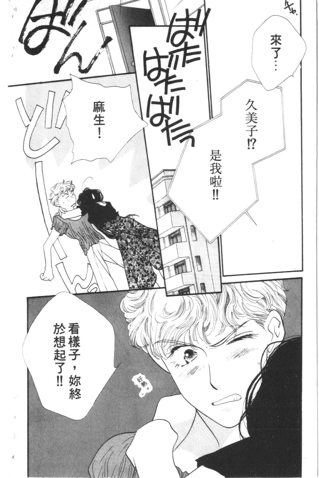 成长蜜方韩漫全集-VOL3无删减无遮挡章节图片 