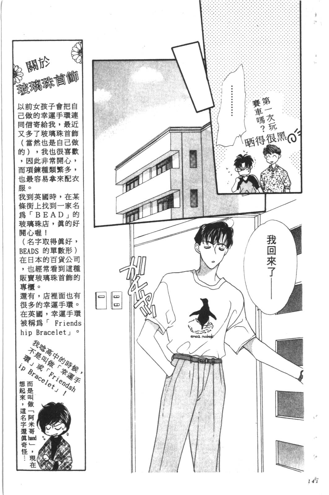 成长蜜方韩漫全集-VOL3无删减无遮挡章节图片 