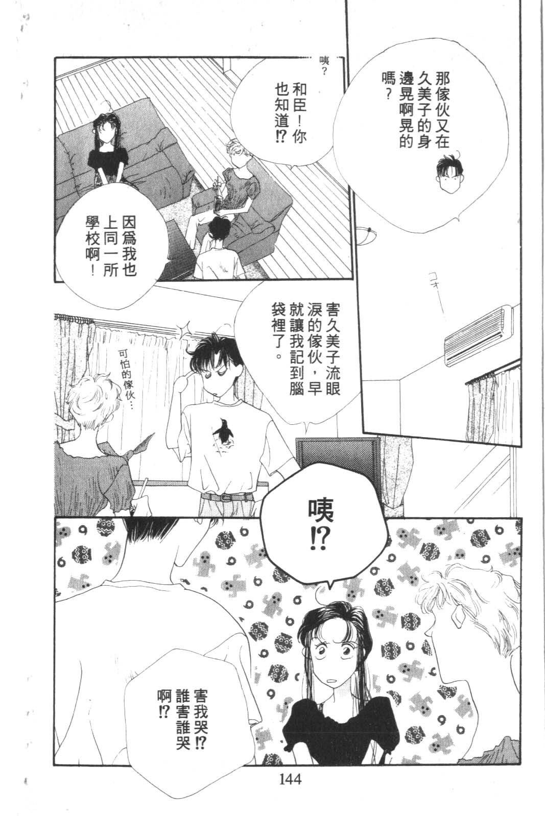成长蜜方韩漫全集-VOL3无删减无遮挡章节图片 