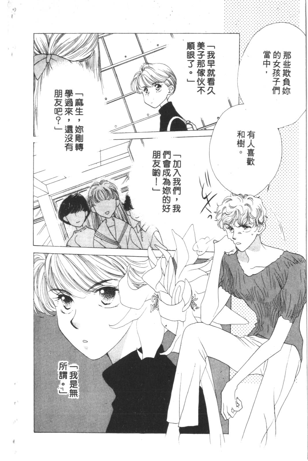 成长蜜方韩漫全集-VOL3无删减无遮挡章节图片 