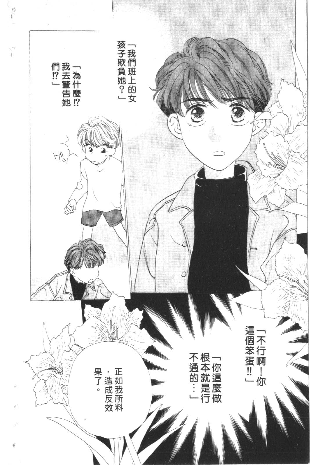 成长蜜方韩漫全集-VOL3无删减无遮挡章节图片 