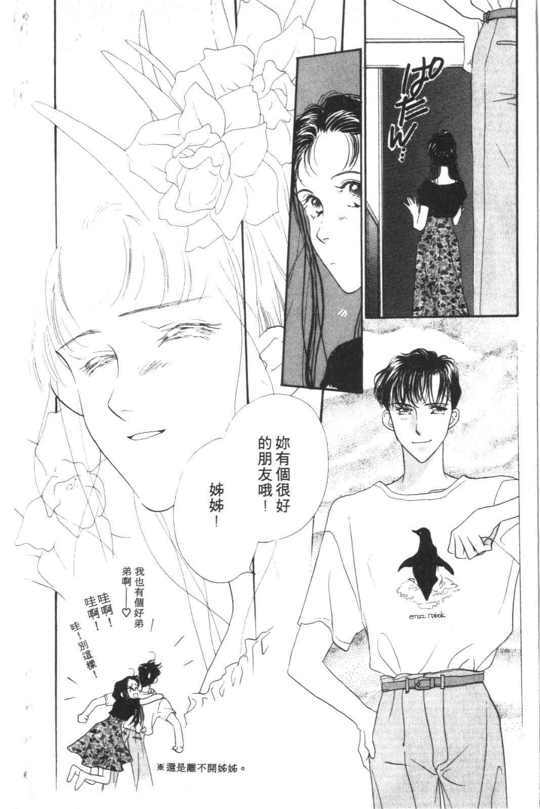 成长蜜方韩漫全集-VOL3无删减无遮挡章节图片 