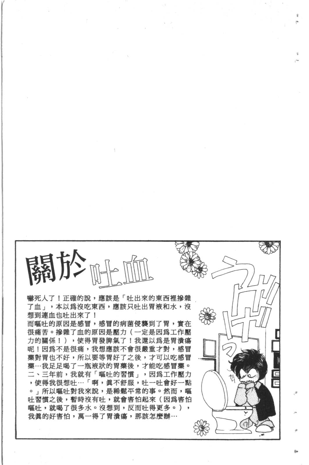 成长蜜方韩漫全集-VOL3无删减无遮挡章节图片 