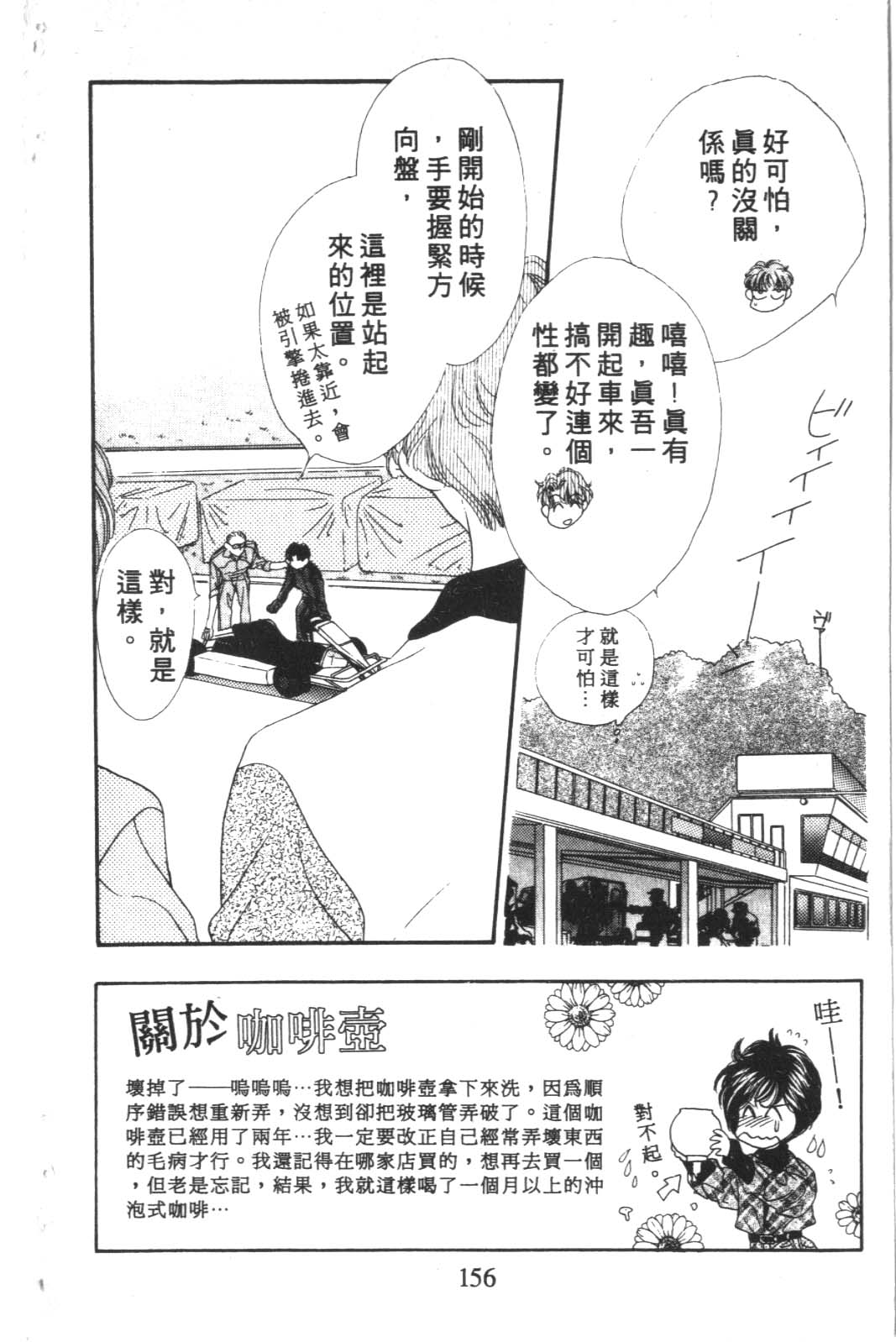成长蜜方韩漫全集-VOL3无删减无遮挡章节图片 