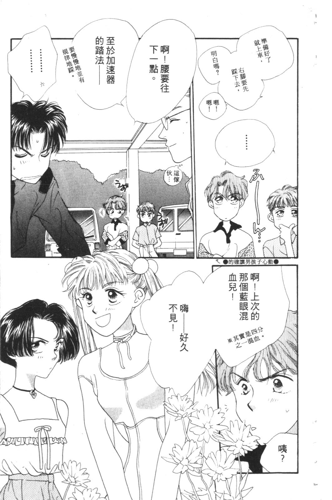 成长蜜方韩漫全集-VOL3无删减无遮挡章节图片 
