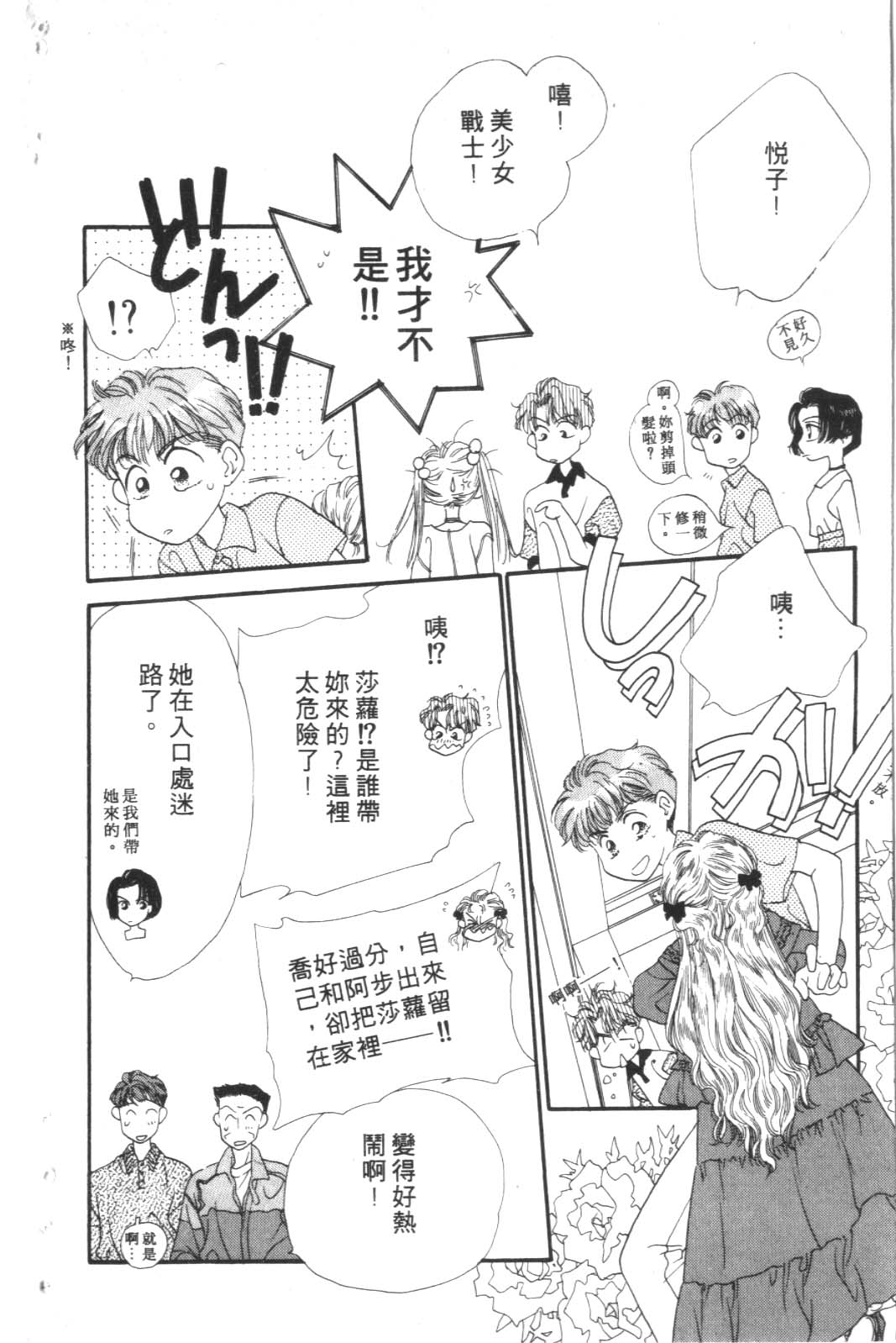 成长蜜方韩漫全集-VOL3无删减无遮挡章节图片 