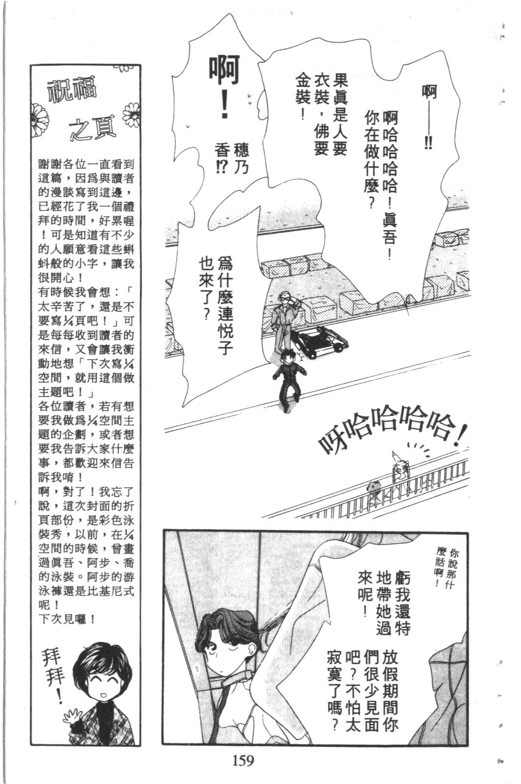 成长蜜方韩漫全集-VOL3无删减无遮挡章节图片 