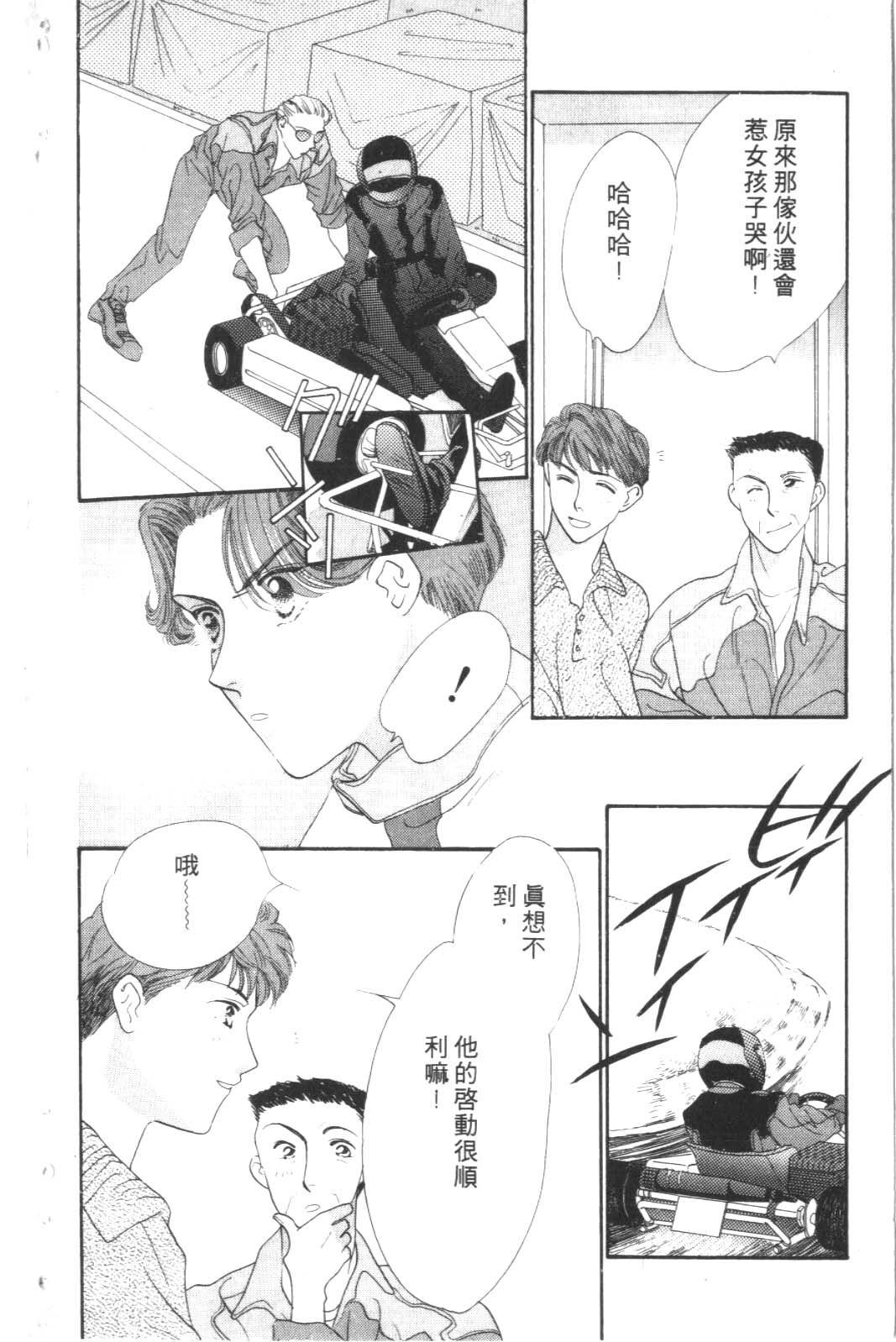 成长蜜方韩漫全集-VOL3无删减无遮挡章节图片 