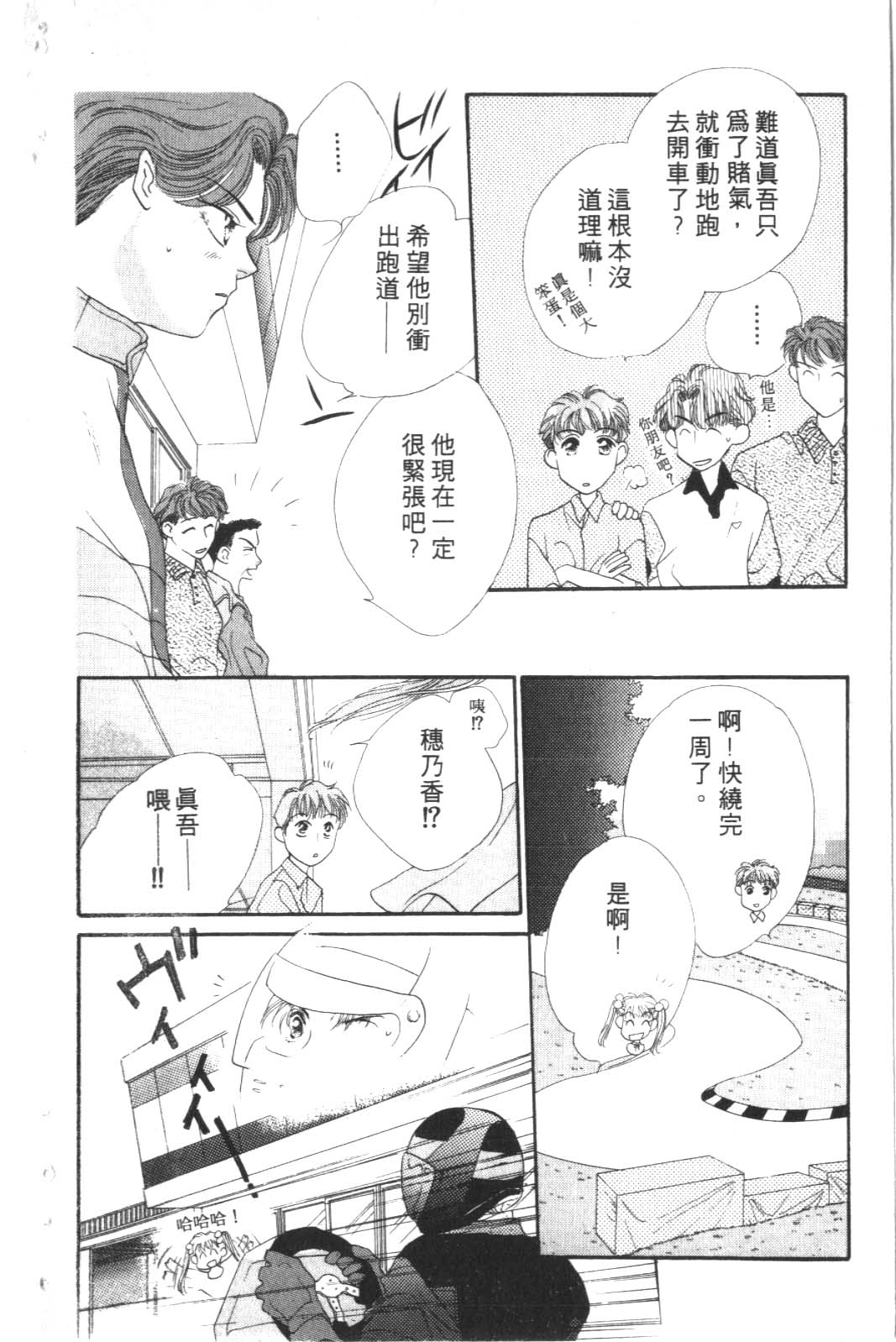 成长蜜方韩漫全集-VOL3无删减无遮挡章节图片 
