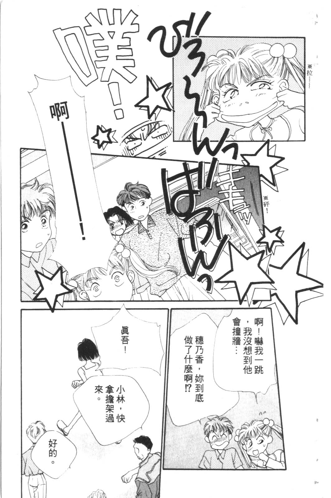 成长蜜方韩漫全集-VOL3无删减无遮挡章节图片 