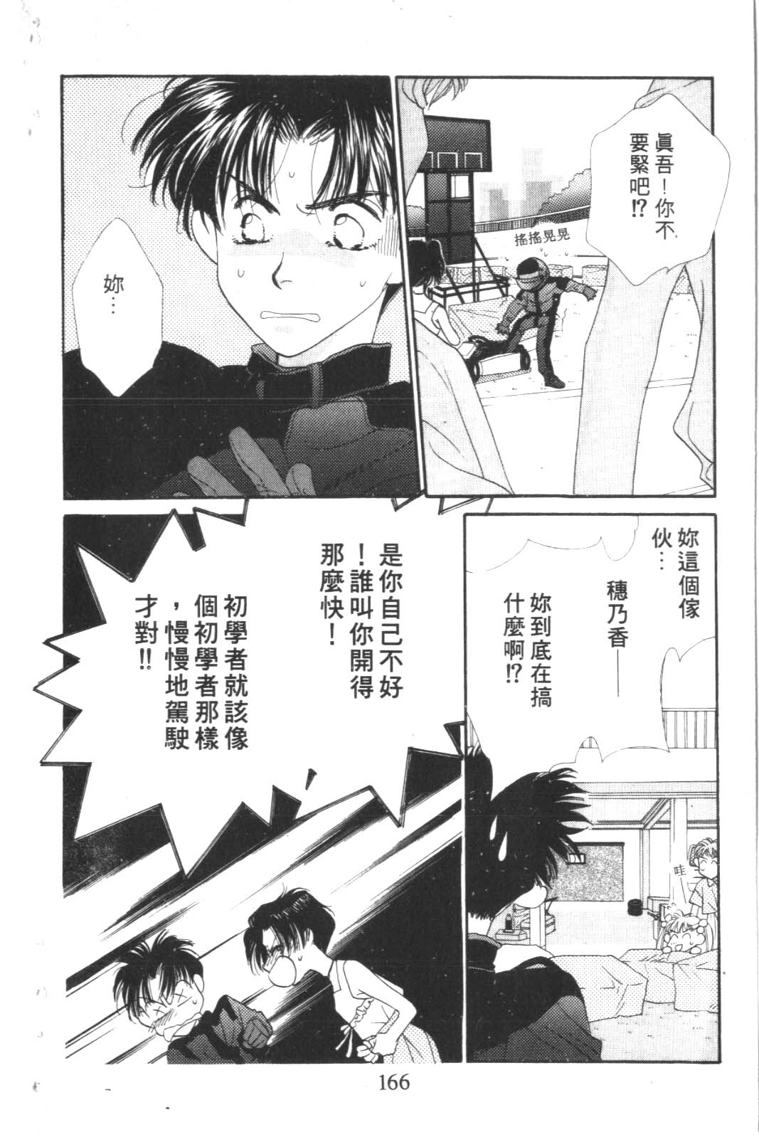 成长蜜方韩漫全集-VOL3无删减无遮挡章节图片 