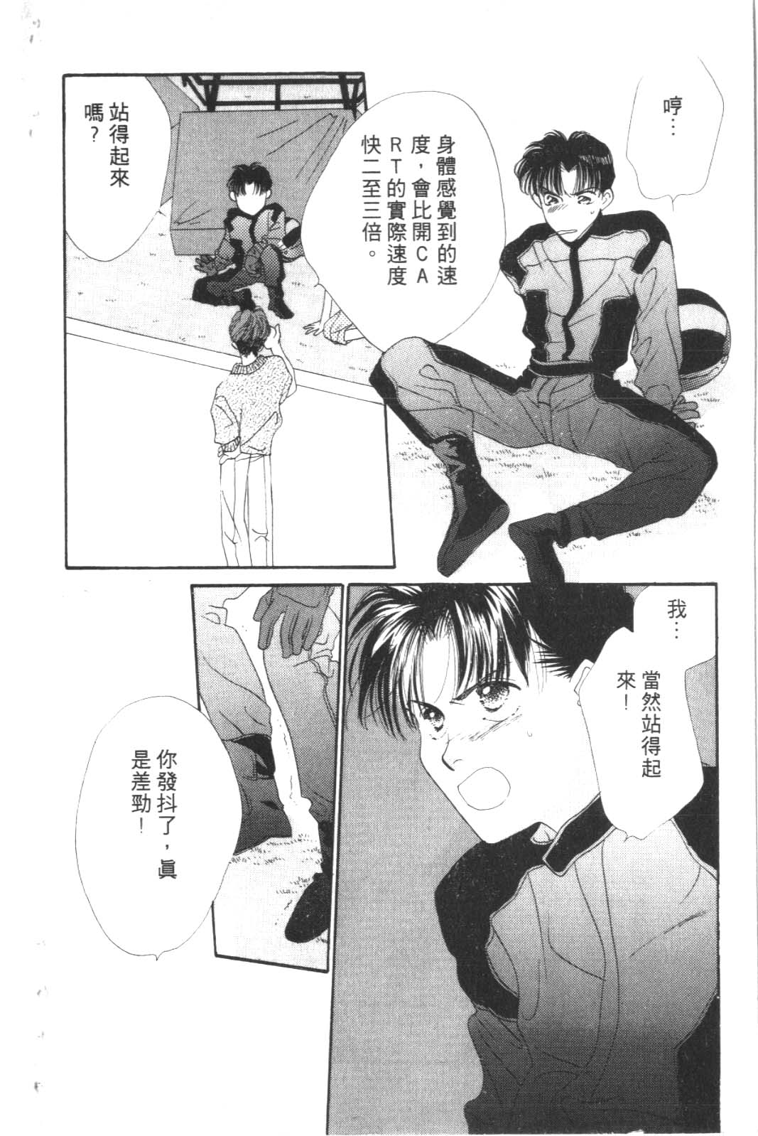 成长蜜方韩漫全集-VOL3无删减无遮挡章节图片 