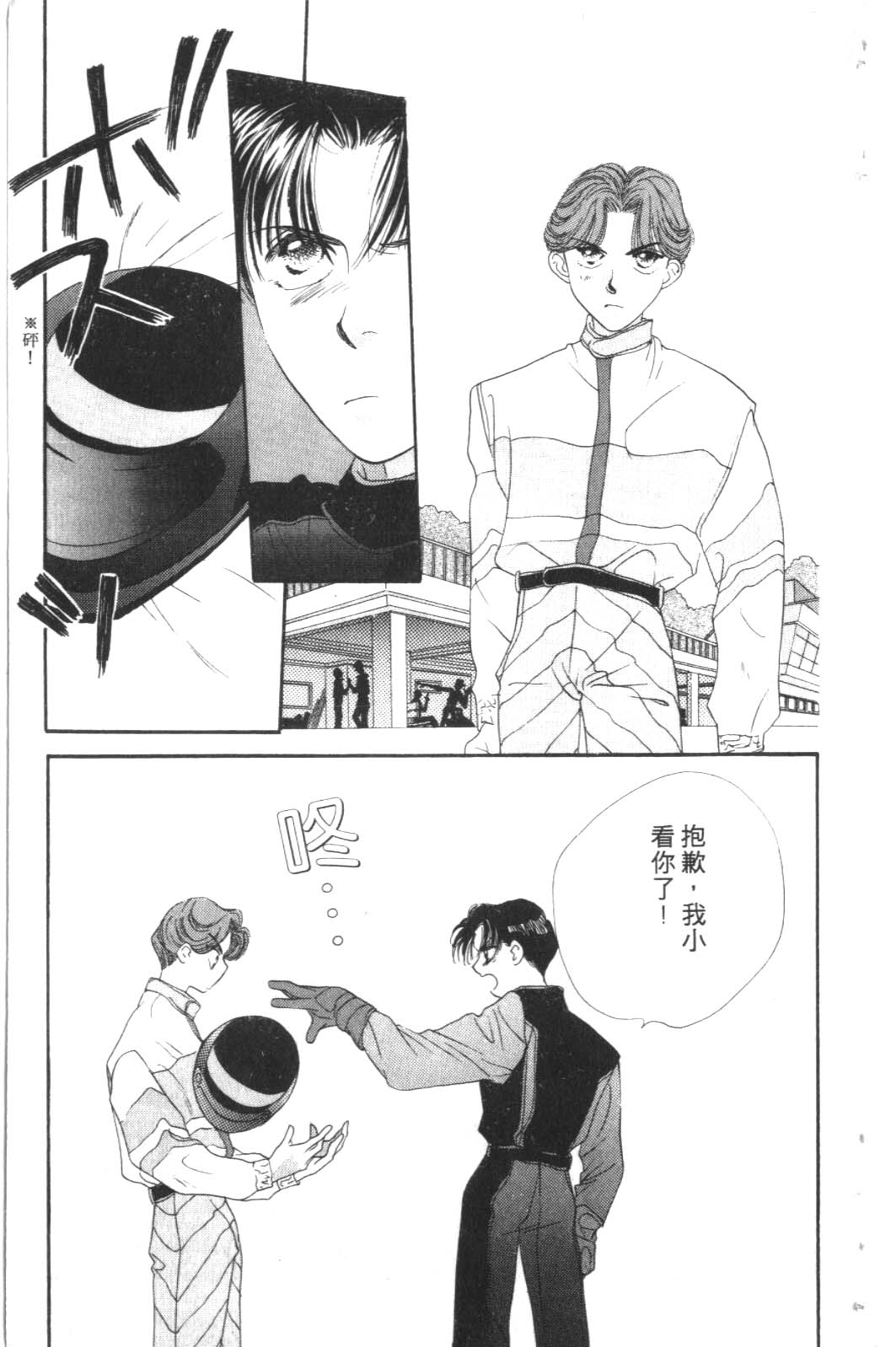 成长蜜方韩漫全集-VOL3无删减无遮挡章节图片 