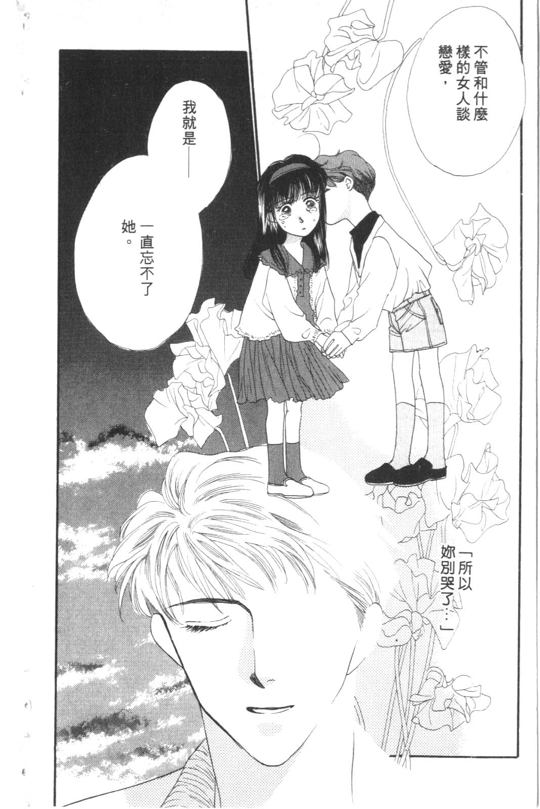 成长蜜方韩漫全集-VOL3无删减无遮挡章节图片 