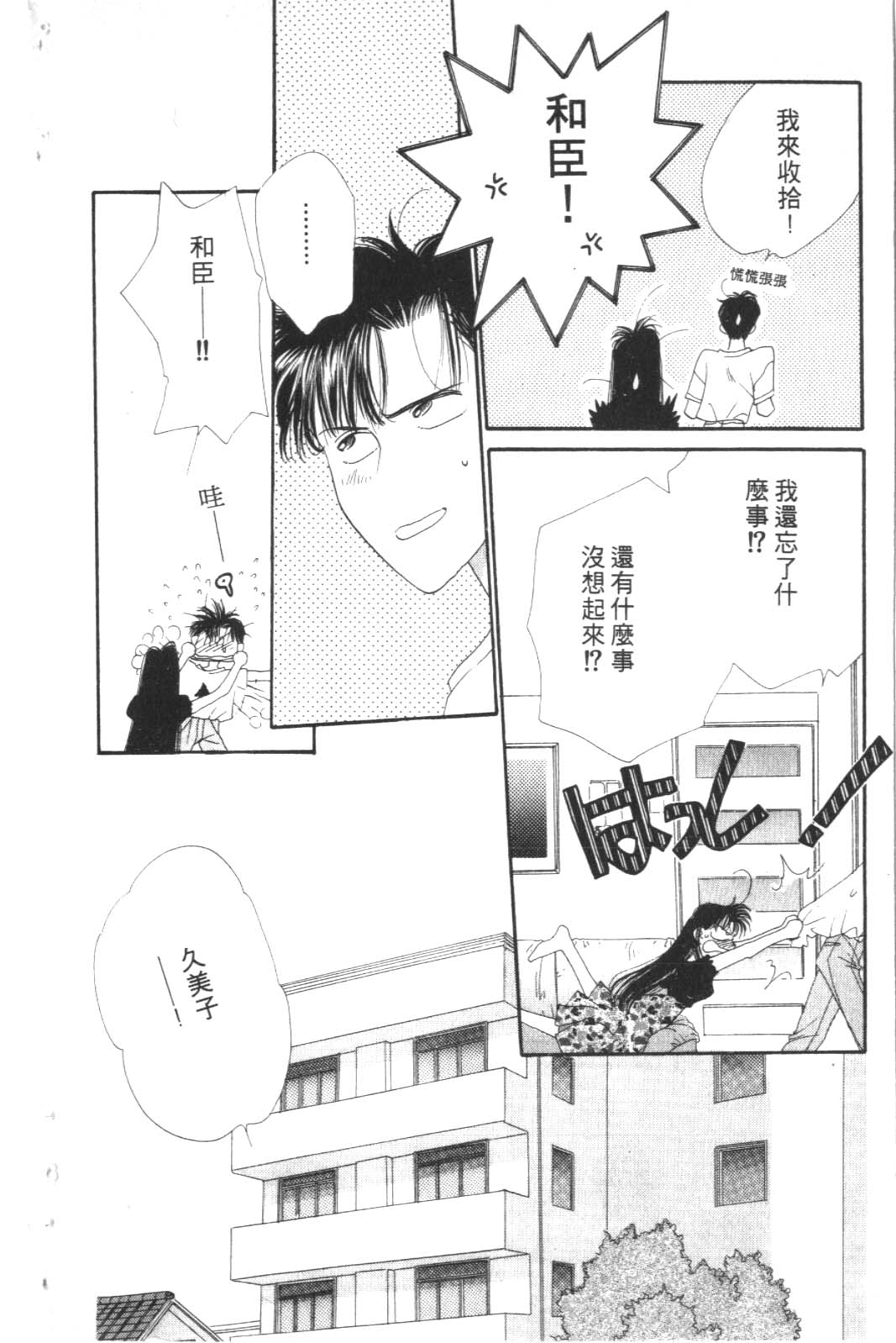 成长蜜方韩漫全集-VOL3无删减无遮挡章节图片 