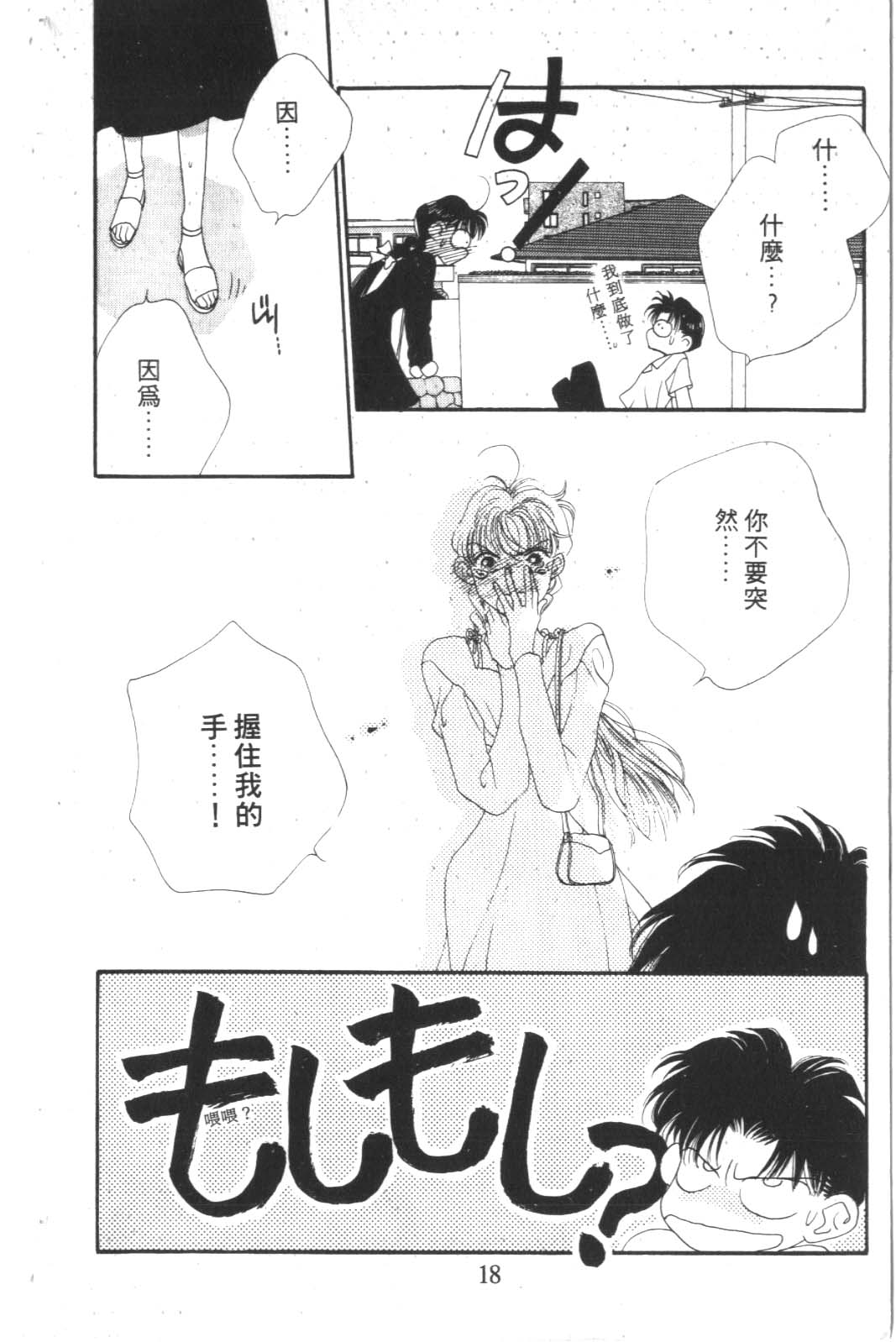 成长蜜方韩漫全集-VOL3无删减无遮挡章节图片 