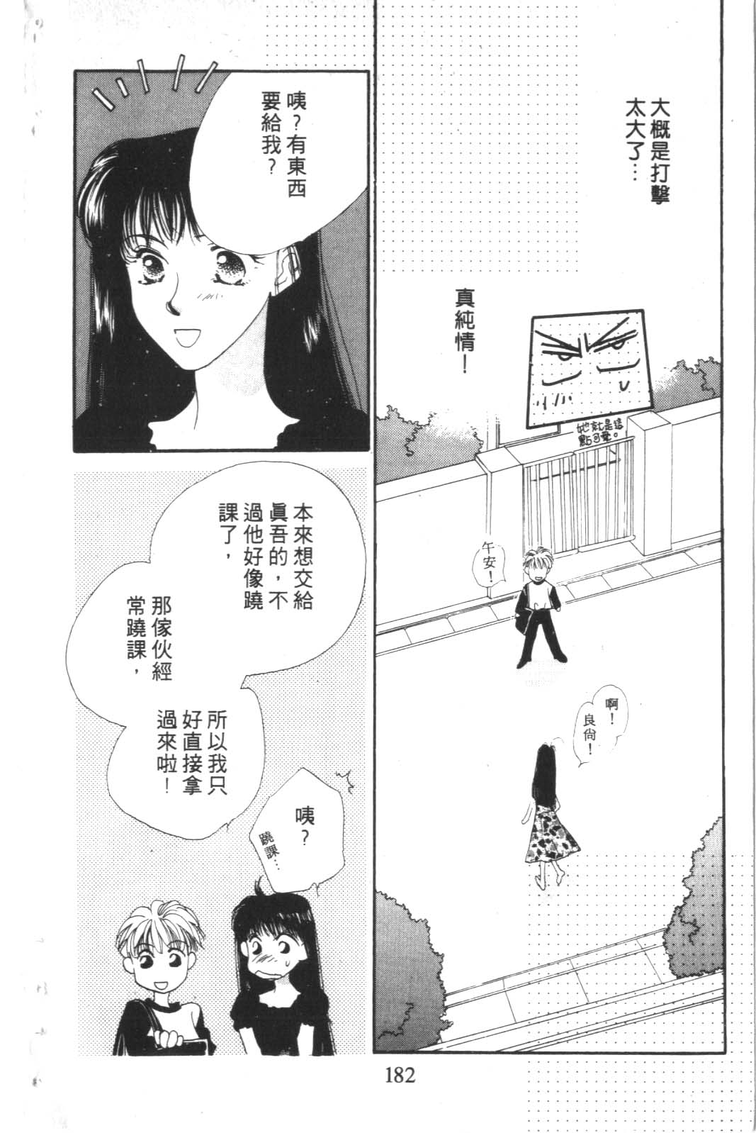 成长蜜方韩漫全集-VOL3无删减无遮挡章节图片 