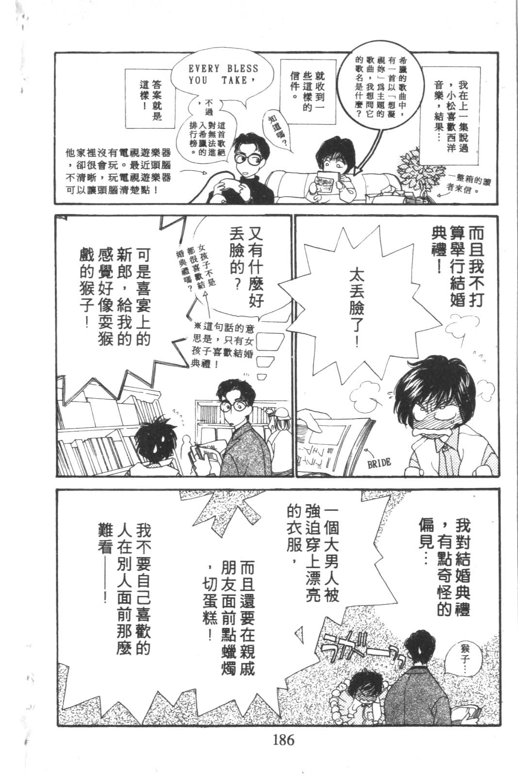 成长蜜方韩漫全集-VOL3无删减无遮挡章节图片 