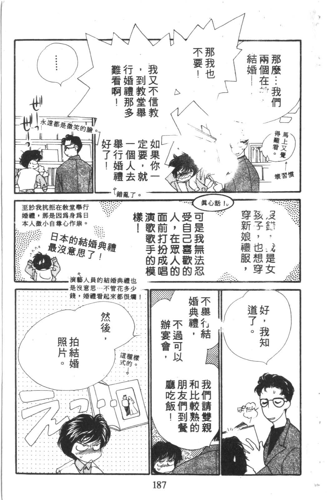 成长蜜方韩漫全集-VOL3无删减无遮挡章节图片 