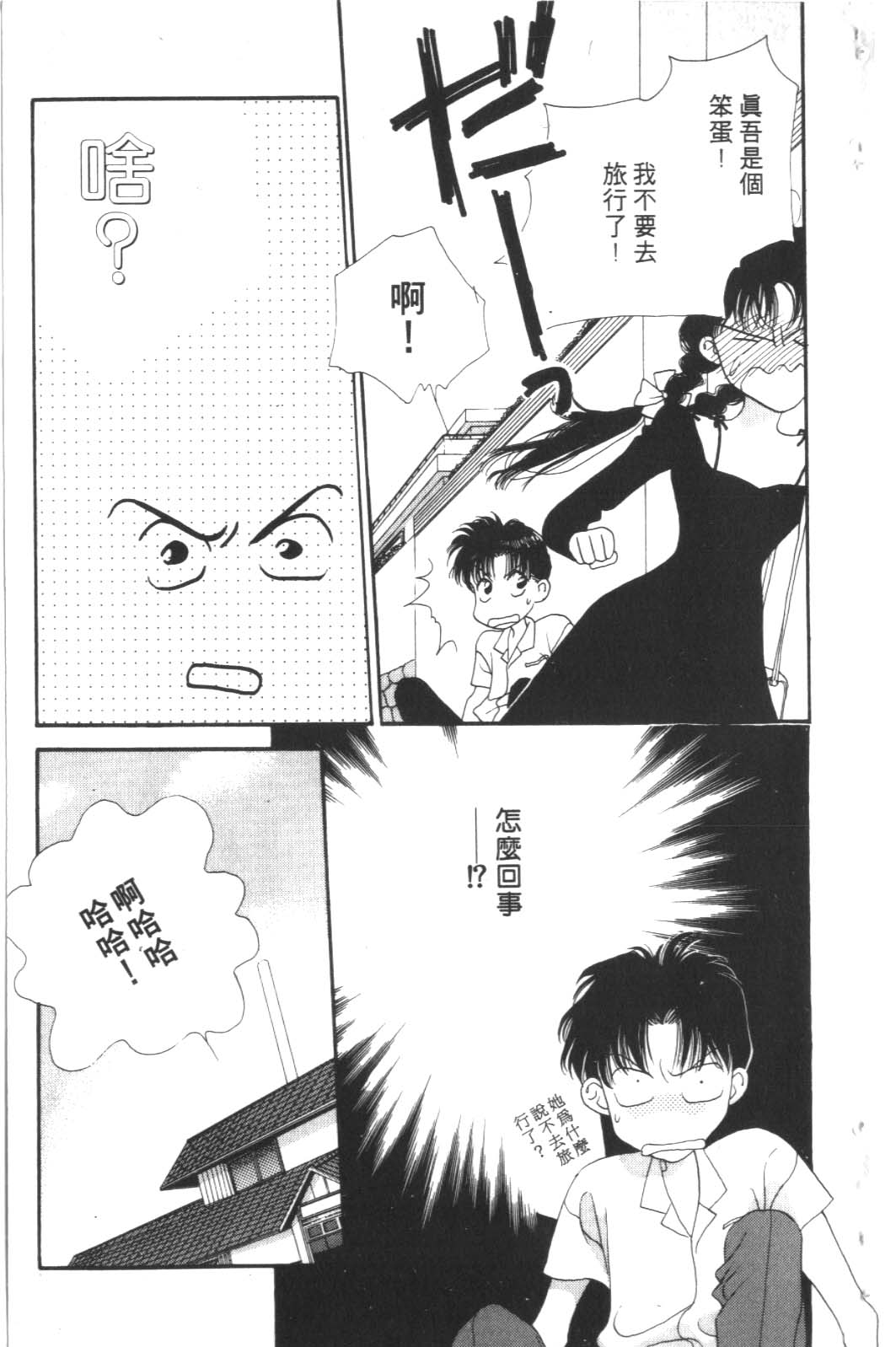 成长蜜方韩漫全集-VOL3无删减无遮挡章节图片 