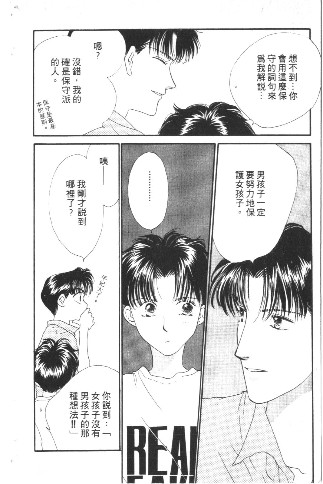 成长蜜方韩漫全集-VOL3无删减无遮挡章节图片 