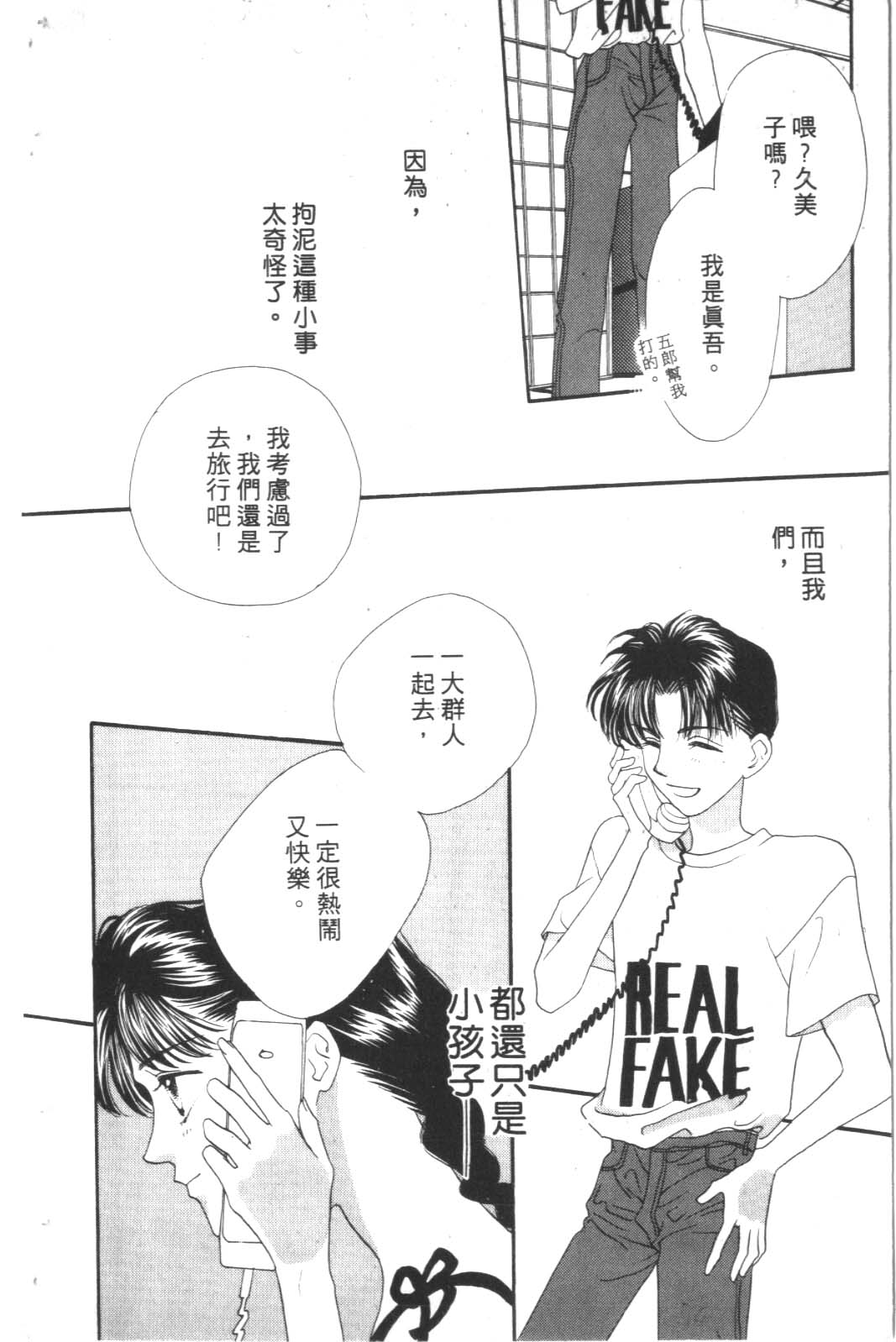 成长蜜方韩漫全集-VOL3无删减无遮挡章节图片 