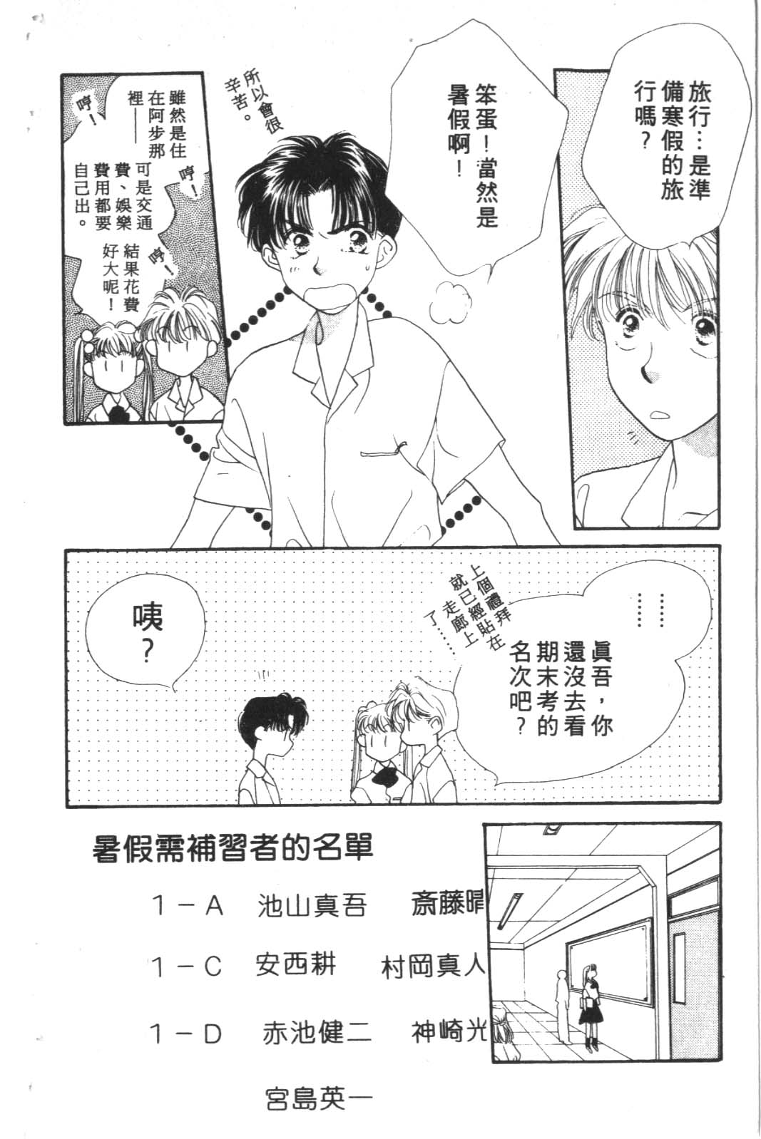 成长蜜方韩漫全集-VOL3无删减无遮挡章节图片 