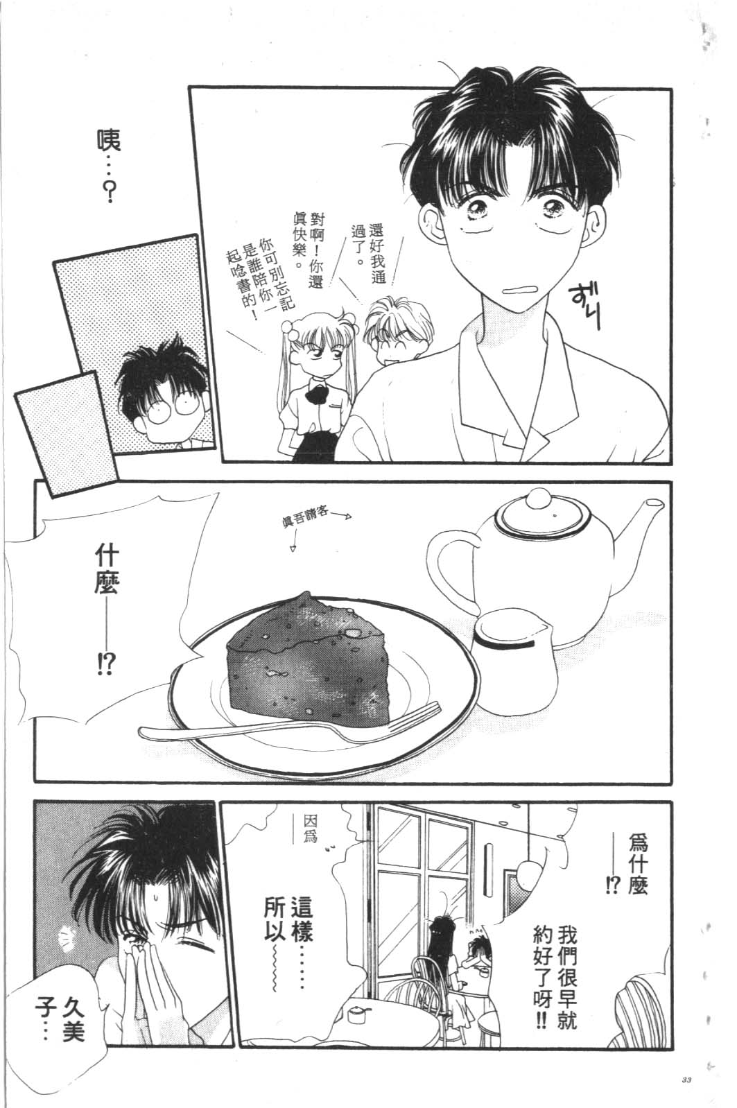 成长蜜方韩漫全集-VOL3无删减无遮挡章节图片 