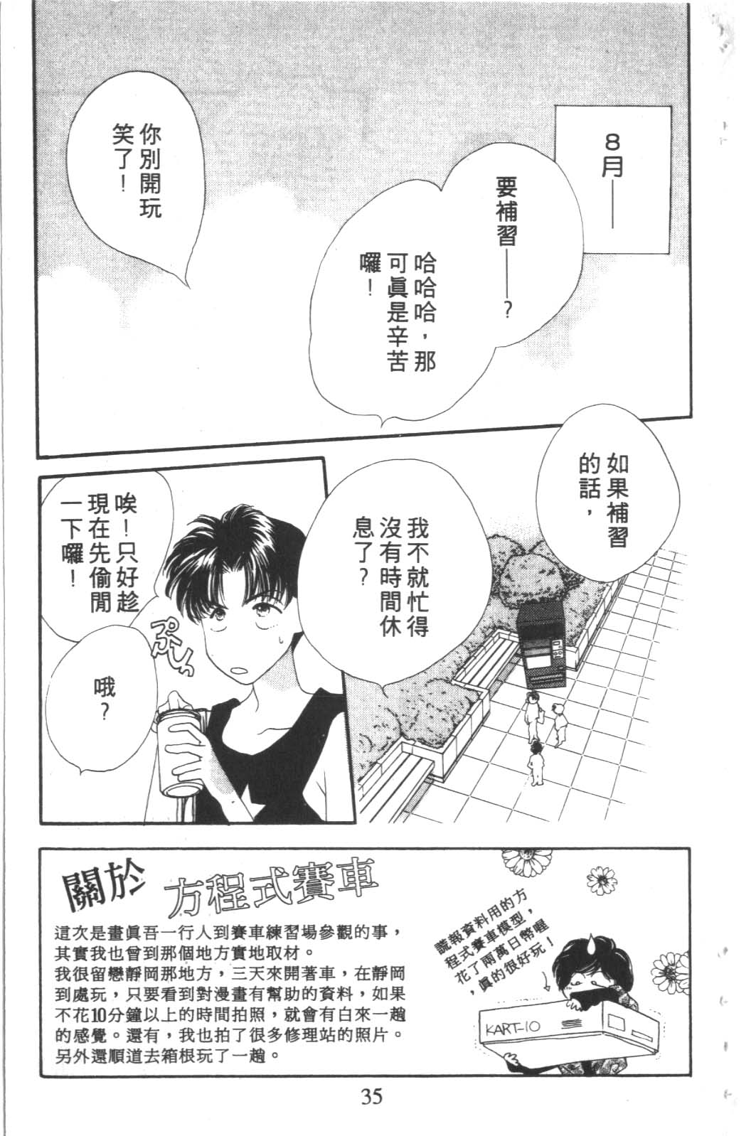 成长蜜方韩漫全集-VOL3无删减无遮挡章节图片 