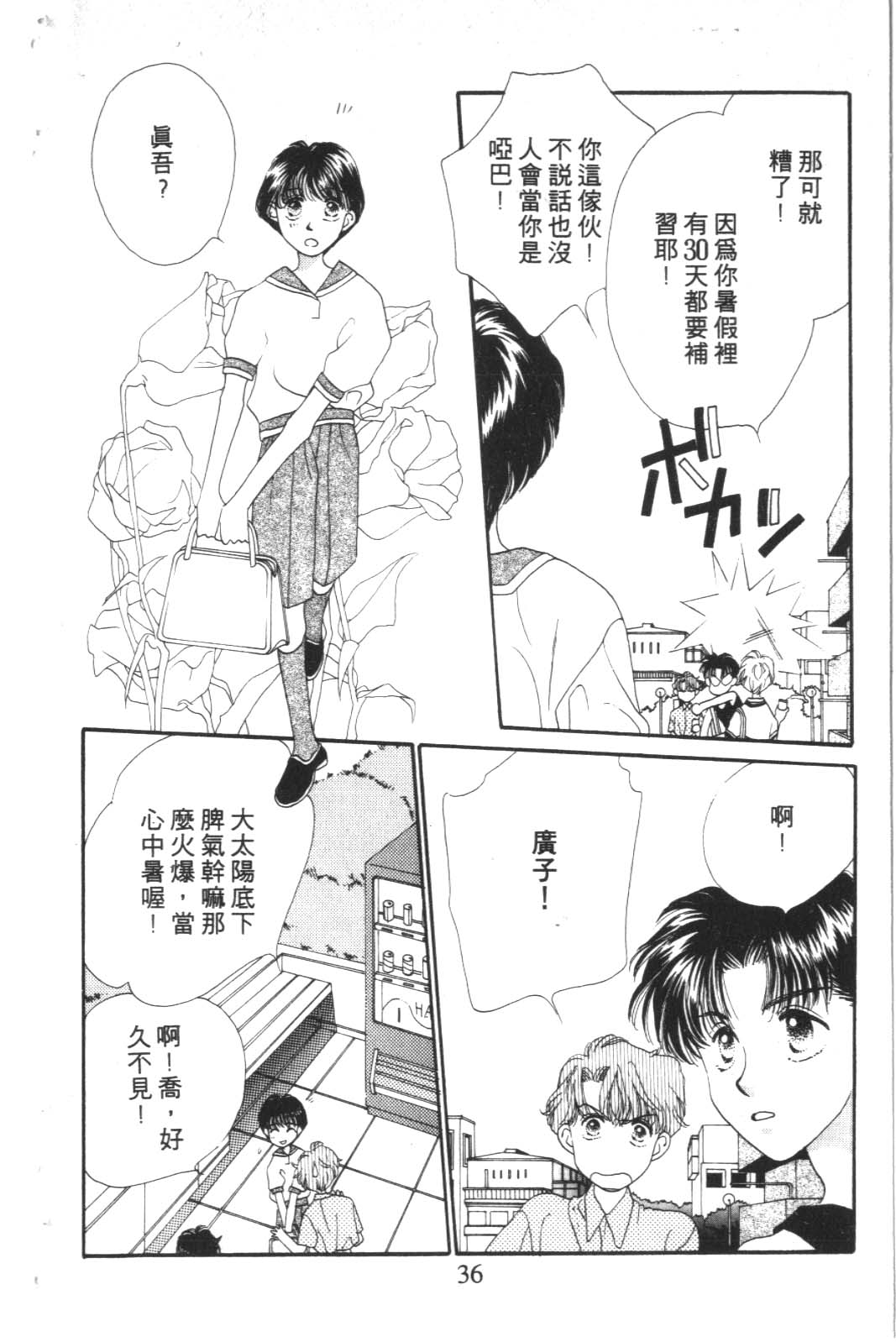成长蜜方韩漫全集-VOL3无删减无遮挡章节图片 