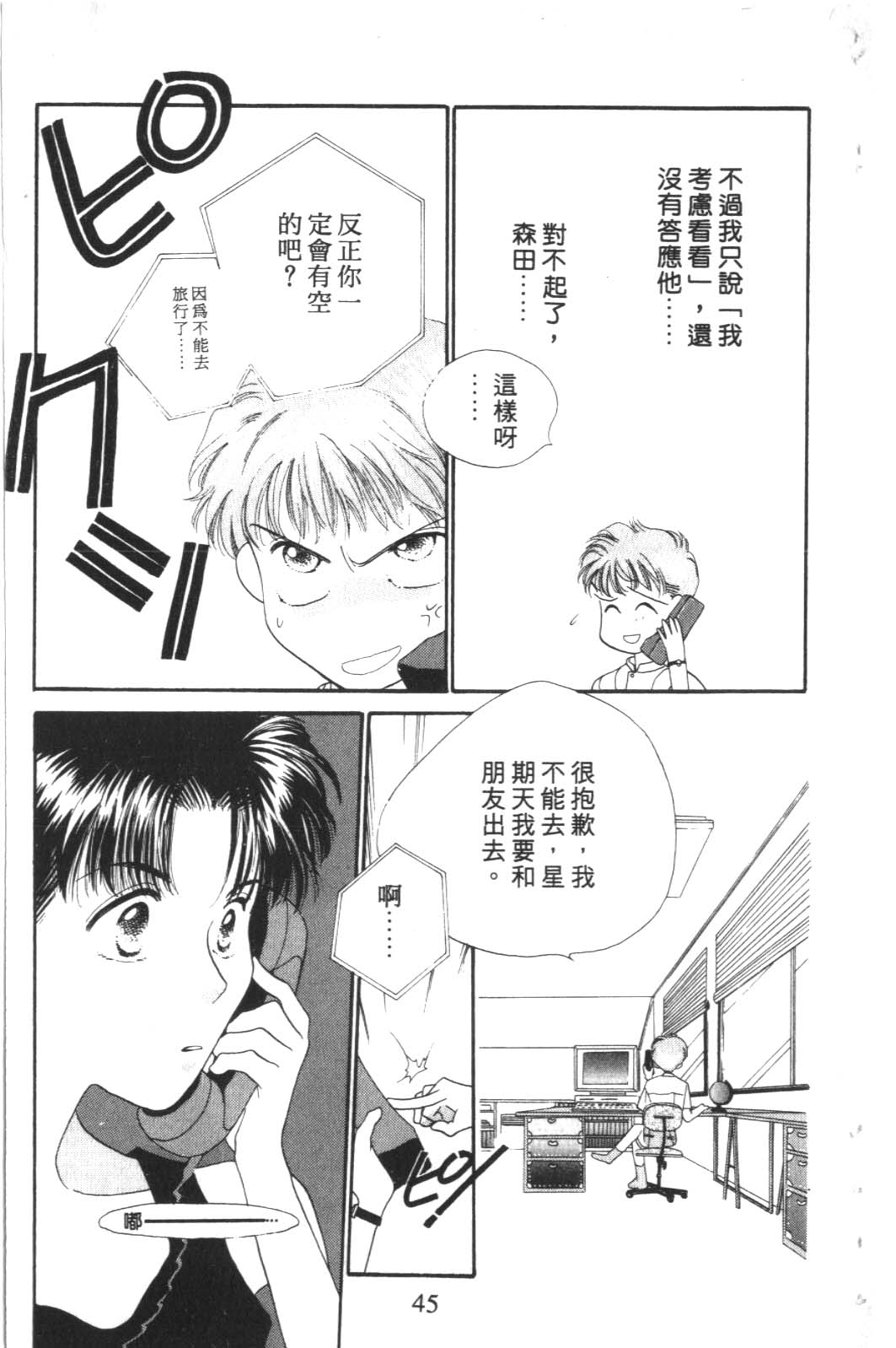 成长蜜方韩漫全集-VOL3无删减无遮挡章节图片 