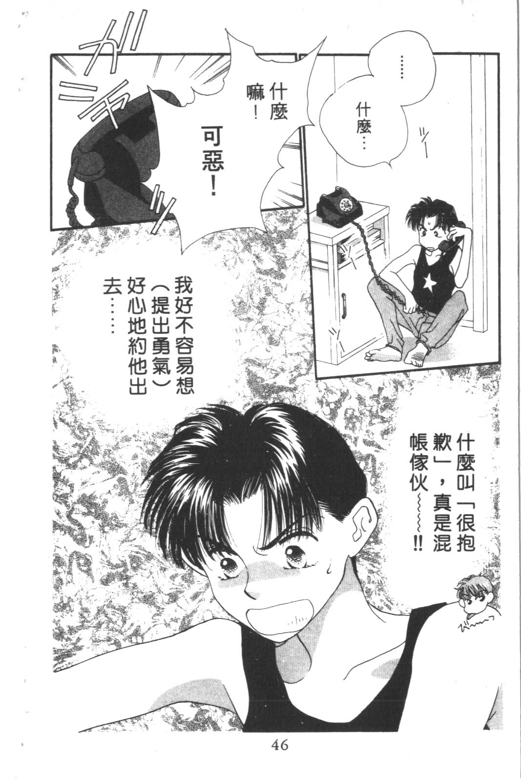 成长蜜方韩漫全集-VOL3无删减无遮挡章节图片 