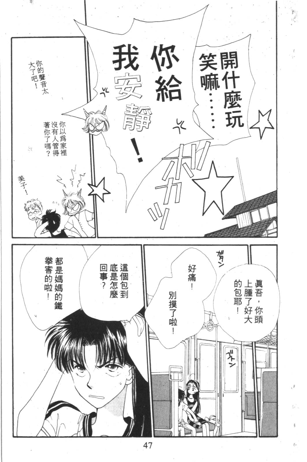 成长蜜方韩漫全集-VOL3无删减无遮挡章节图片 
