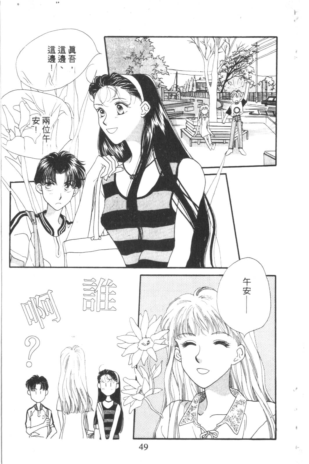 成长蜜方韩漫全集-VOL3无删减无遮挡章节图片 