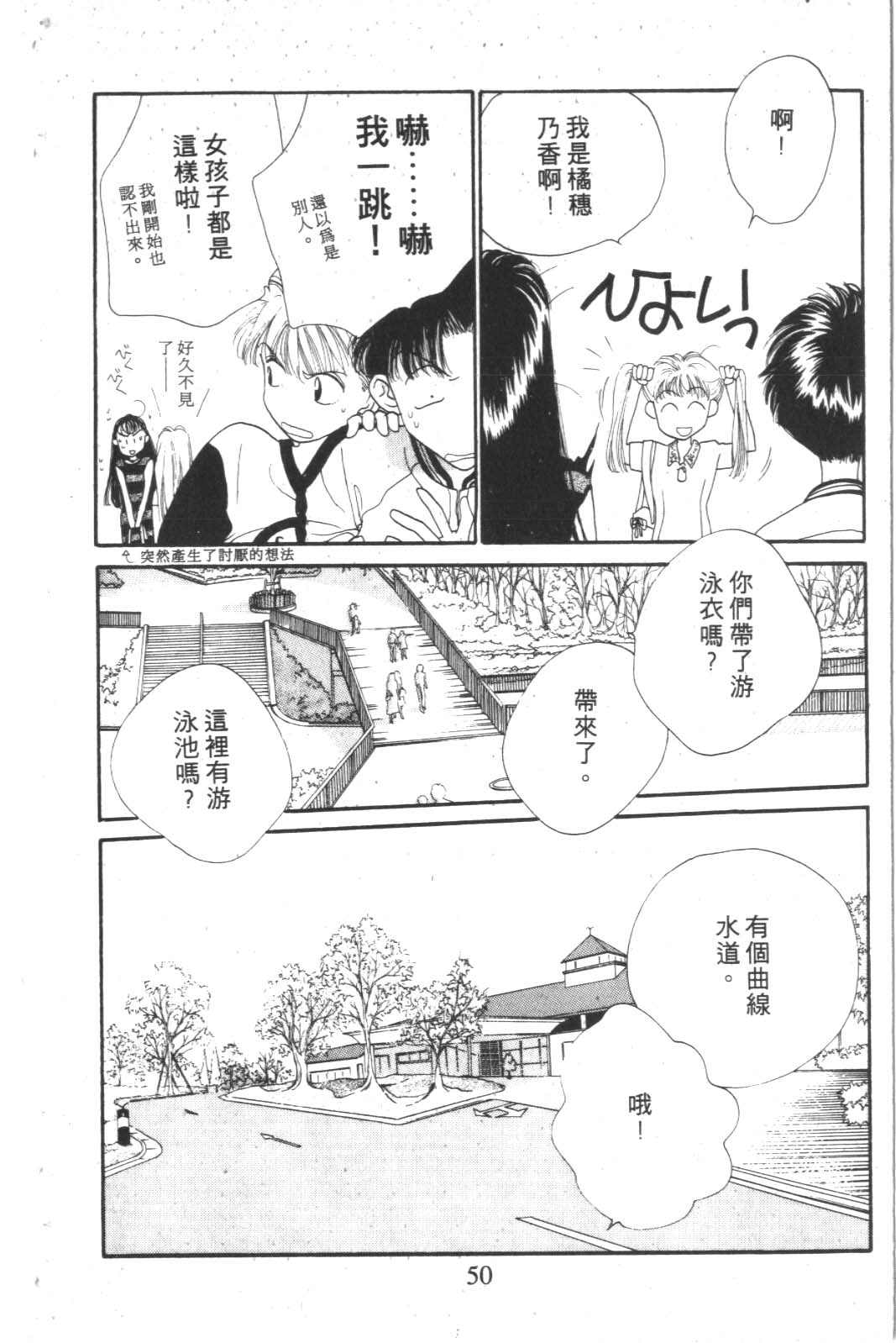 成长蜜方韩漫全集-VOL3无删减无遮挡章节图片 