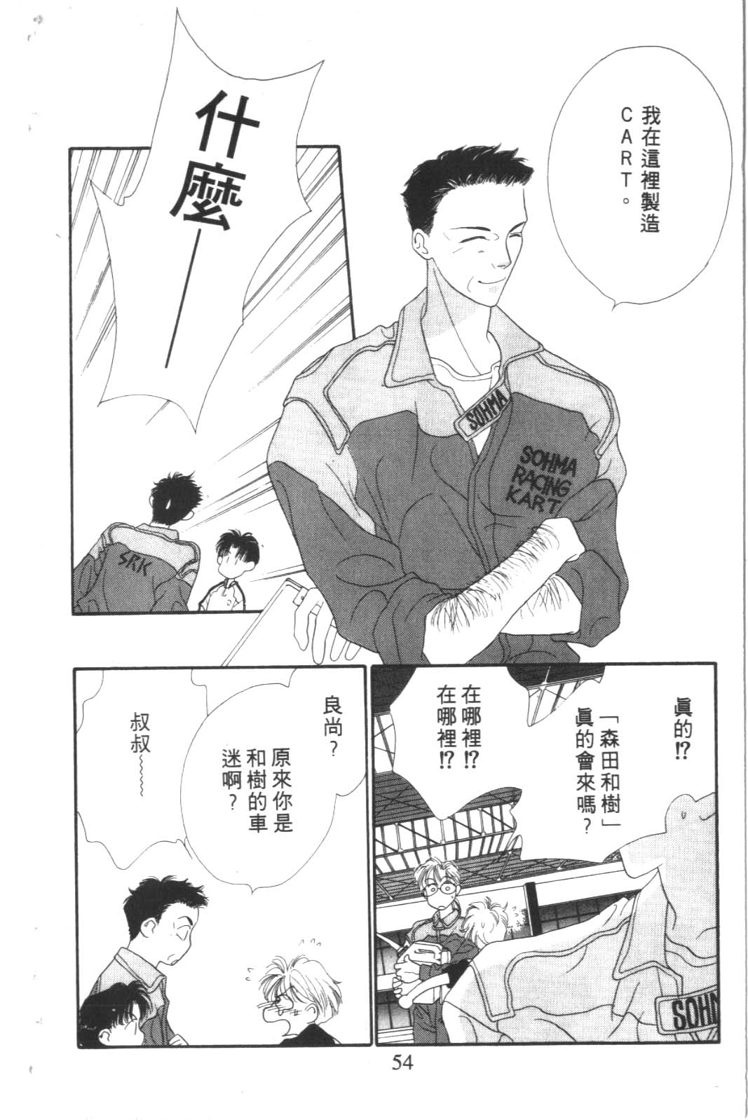 成长蜜方韩漫全集-VOL3无删减无遮挡章节图片 