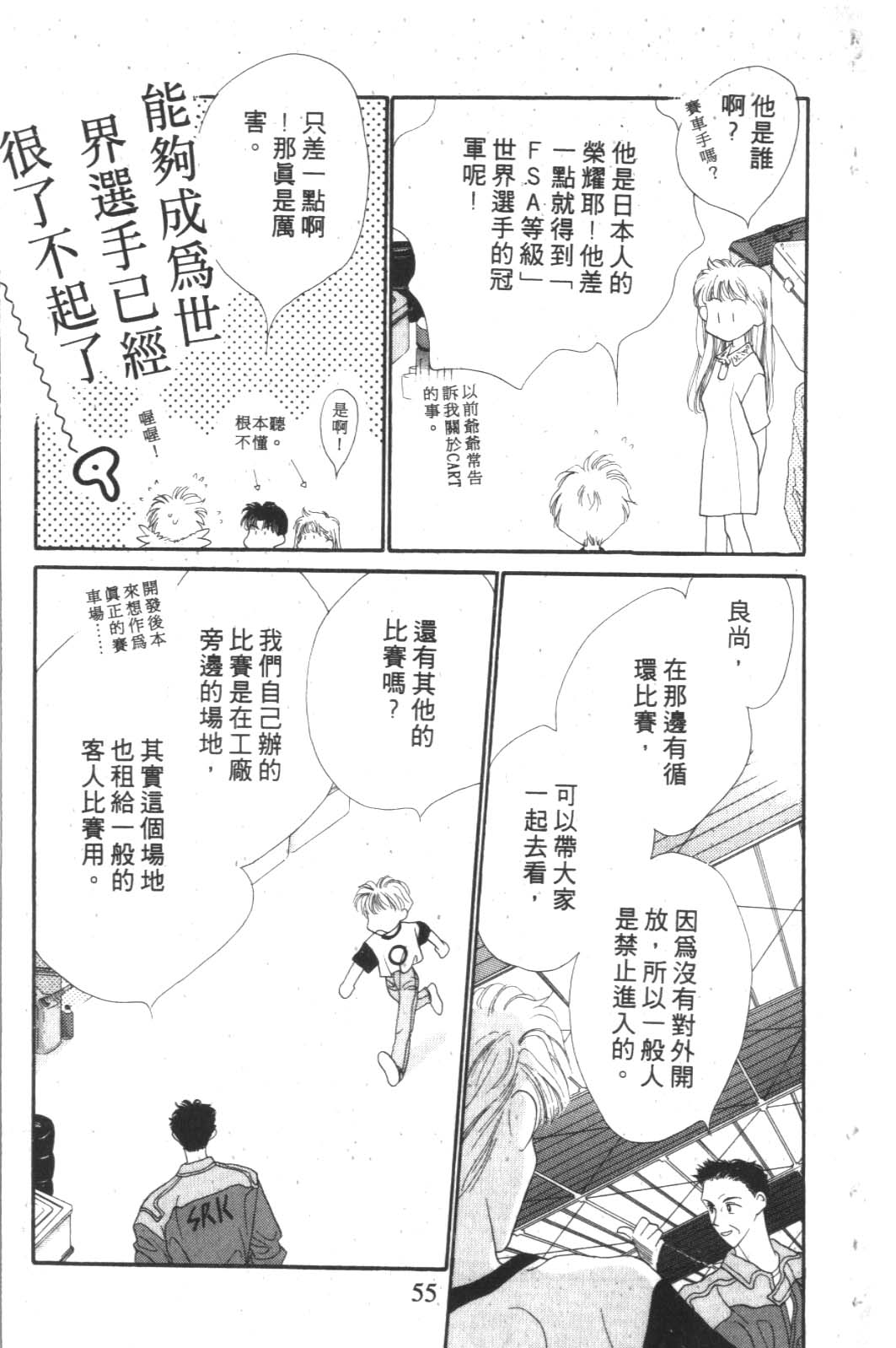 成长蜜方韩漫全集-VOL3无删减无遮挡章节图片 