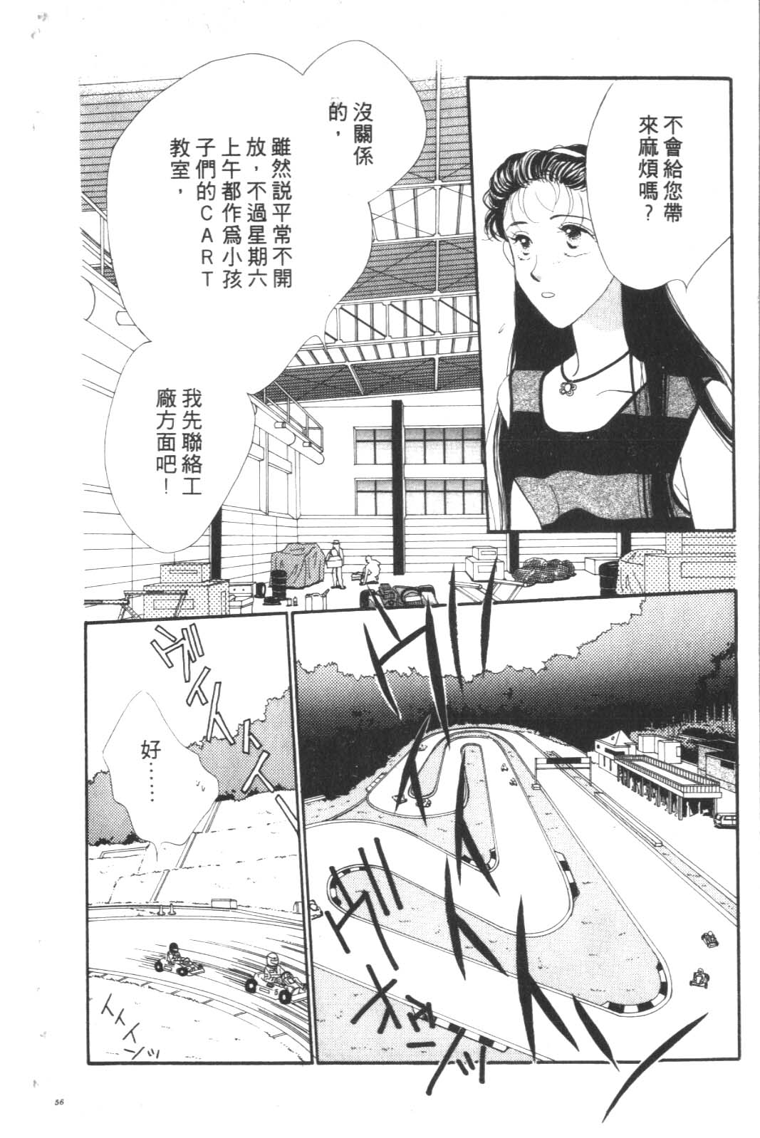 成长蜜方韩漫全集-VOL3无删减无遮挡章节图片 