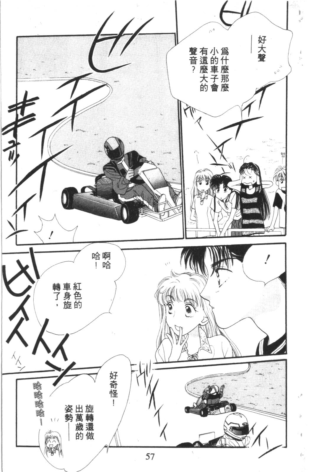 成长蜜方韩漫全集-VOL3无删减无遮挡章节图片 