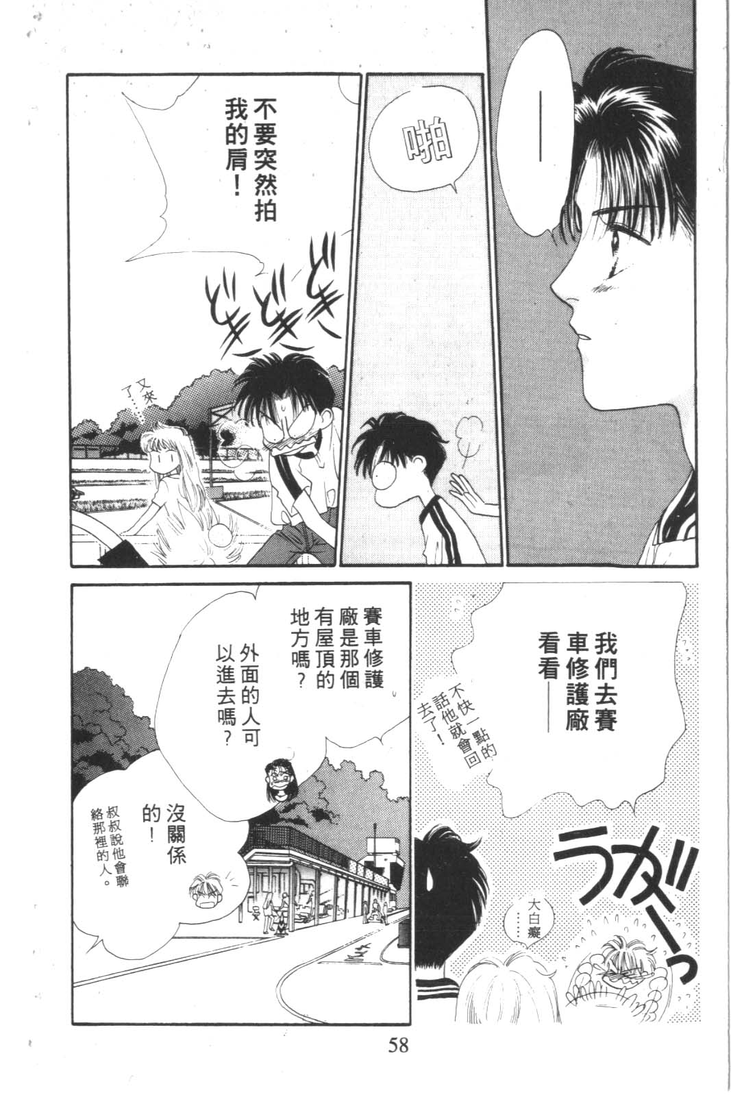 成长蜜方韩漫全集-VOL3无删减无遮挡章节图片 