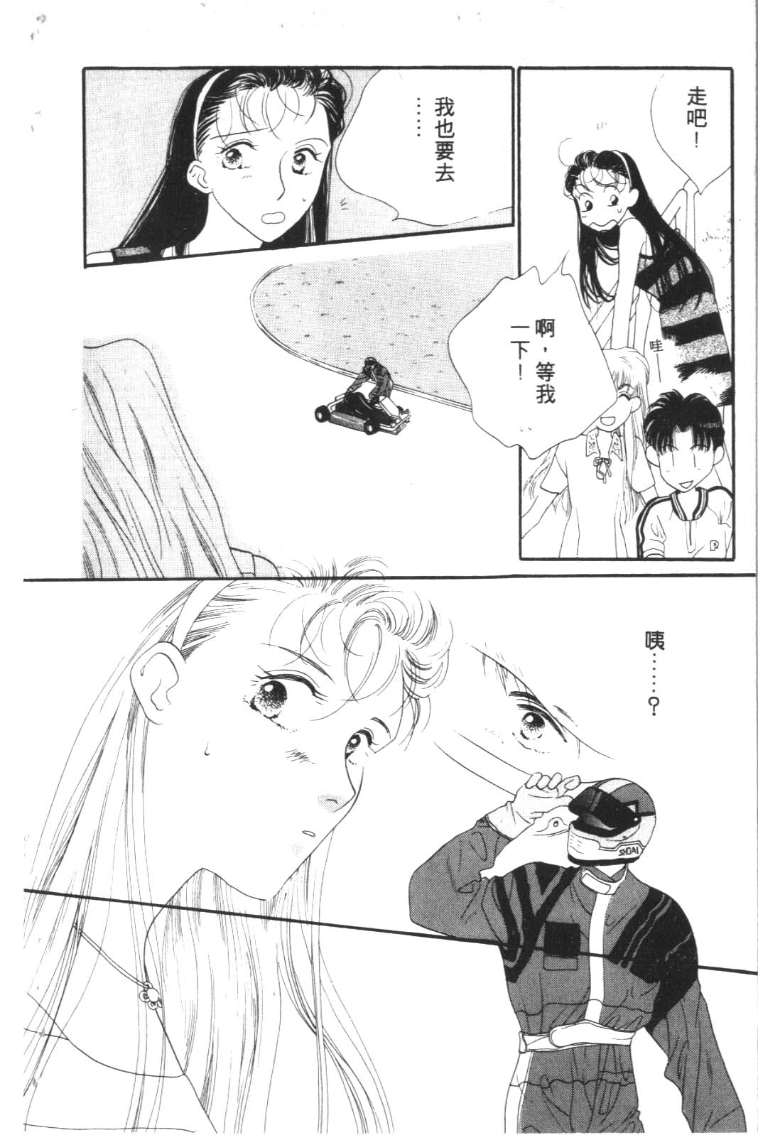 成长蜜方韩漫全集-VOL3无删减无遮挡章节图片 