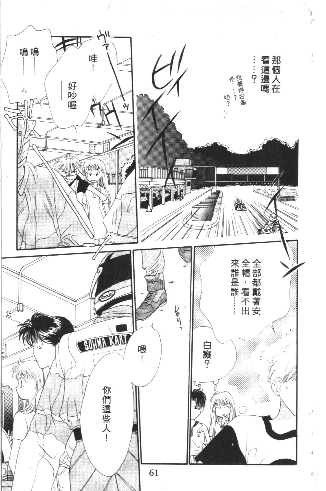 成长蜜方韩漫全集-VOL3无删减无遮挡章节图片 
