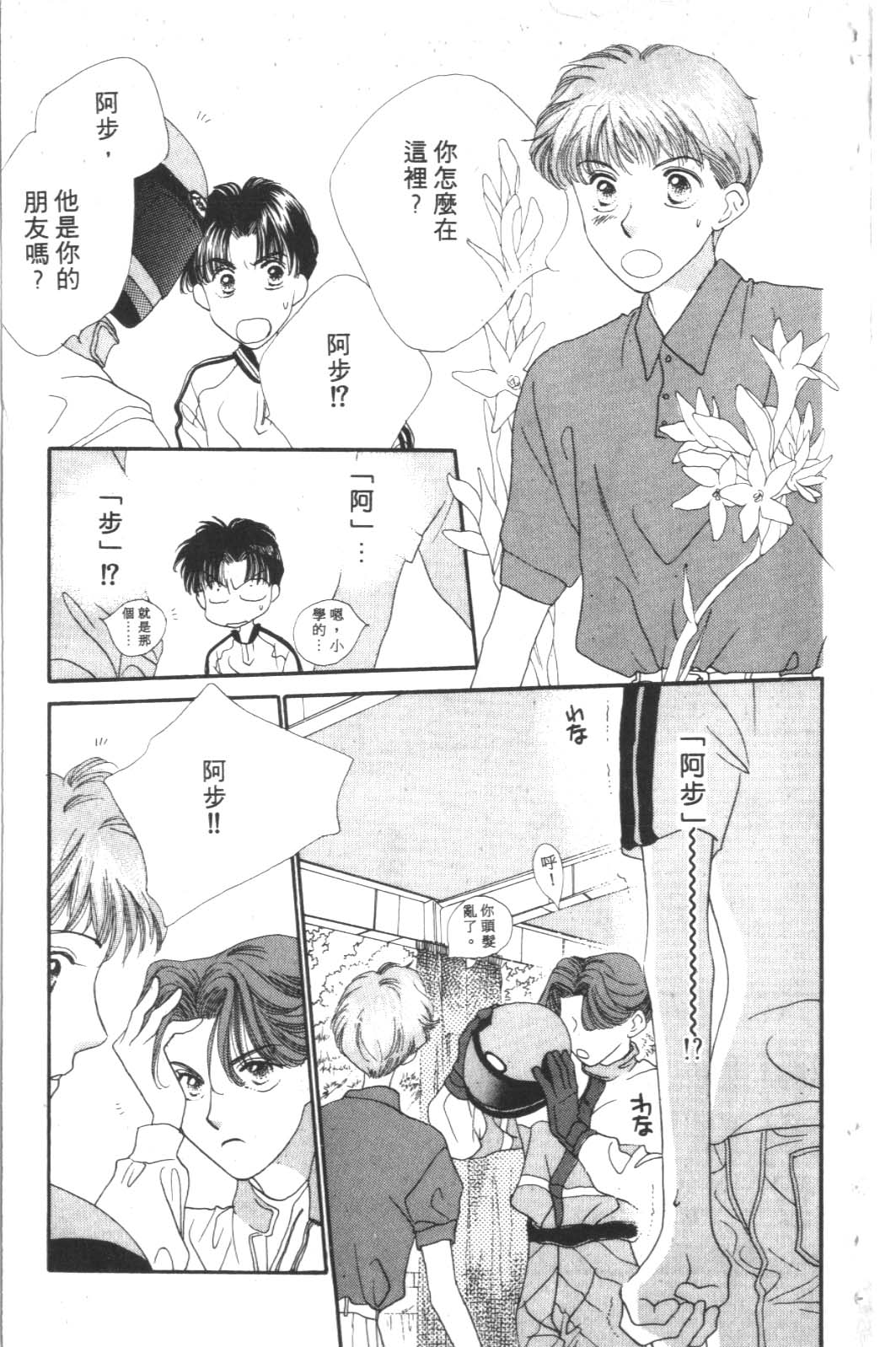 成长蜜方韩漫全集-VOL3无删减无遮挡章节图片 