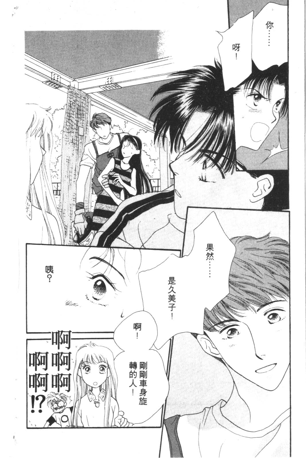 成长蜜方韩漫全集-VOL3无删减无遮挡章节图片 