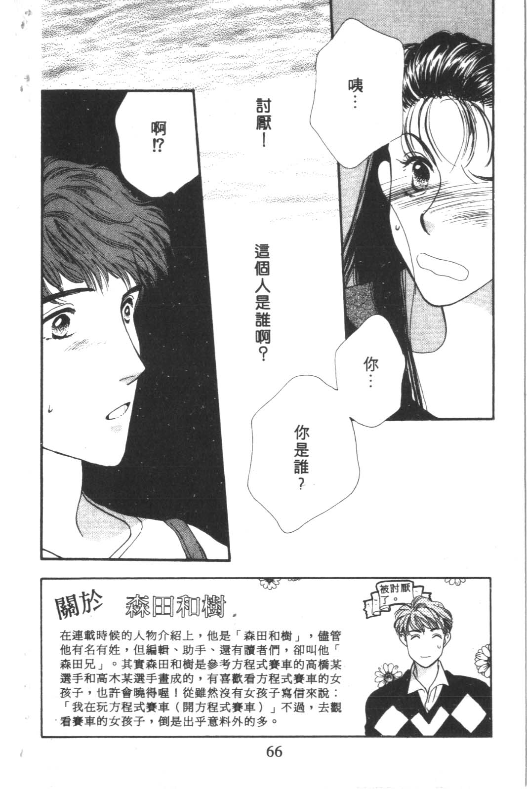 成长蜜方韩漫全集-VOL3无删减无遮挡章节图片 